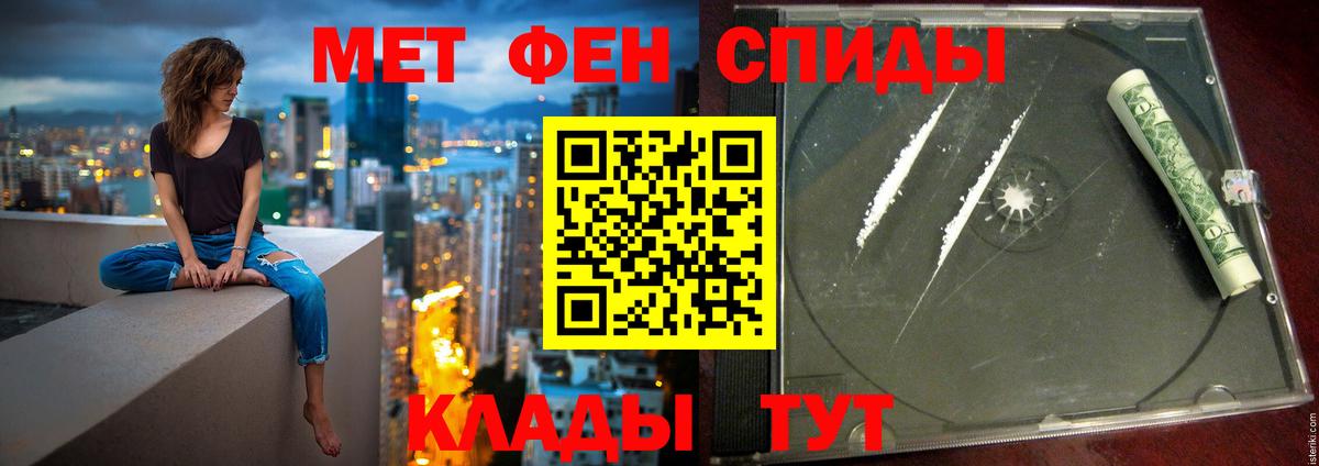 Волжск  АМФЕТАМИН  АМФ  АМФ VHQ  Вход с VPN 