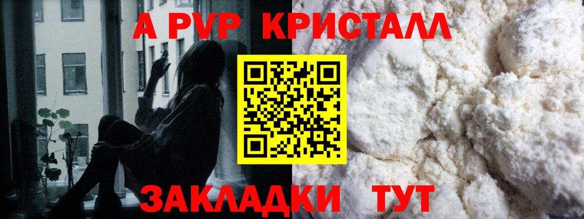 A PVP СК КРИС Волжск