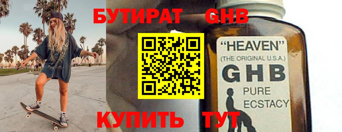 БУТИРАТ оксана Волжск