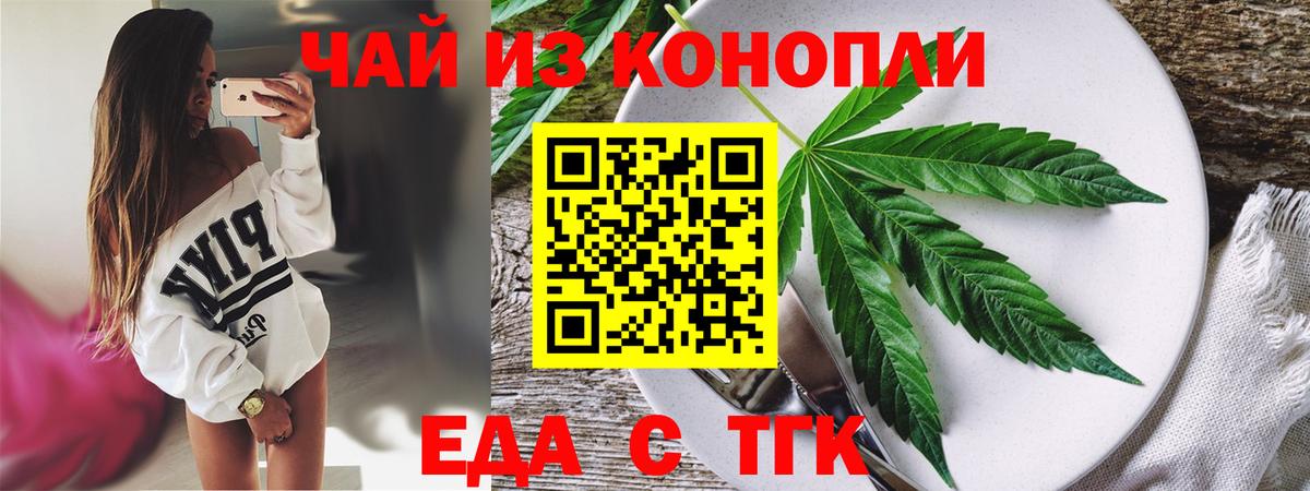Canna-Cookies марихуана Волжск