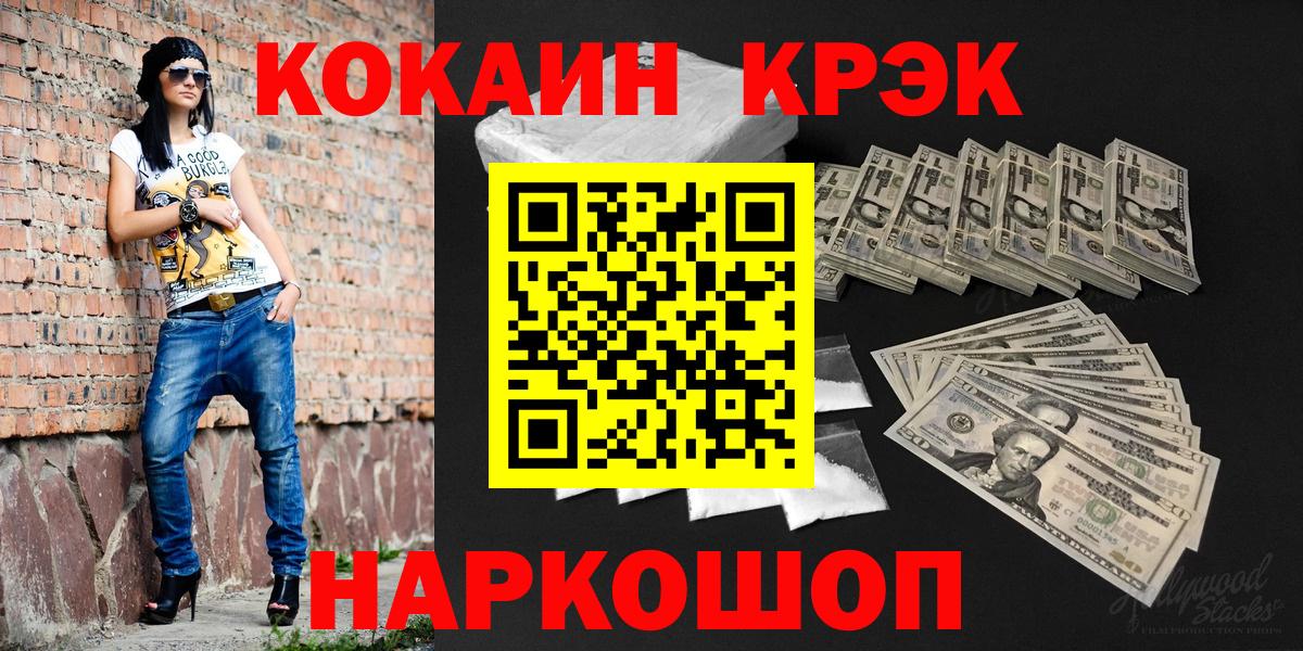 Cocaine Эквадор  Cocaine Columbia  Волжск  Вход с VPN 