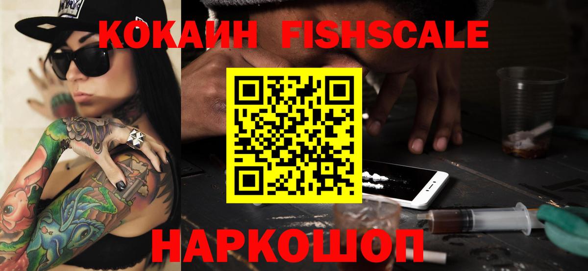 КОКАИН Эквадор Волжск