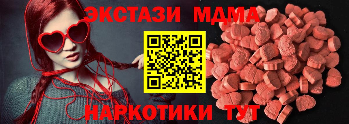 Экстази XTC Волжск