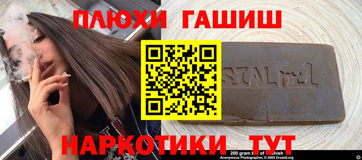 ГАШ 40% ТГК  Вход с VPN  Волжск  Гашиш Cannabis 