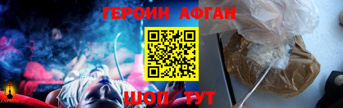ГЕРОИН белый  Вход с VPN  Волжск 