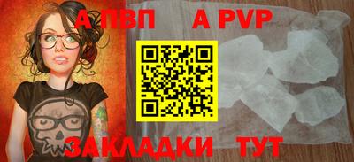 стафф Апшеронск