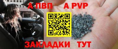 стафф Апшеронск