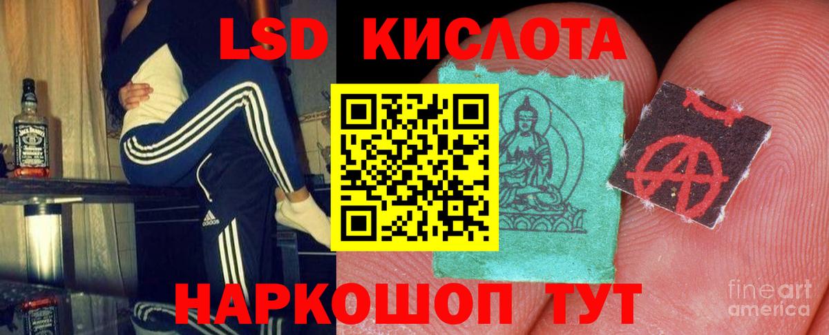 ЛСД экстази ecstasy  Лсд 25 экстази ecstasy  Волжск  Вход с VPN 