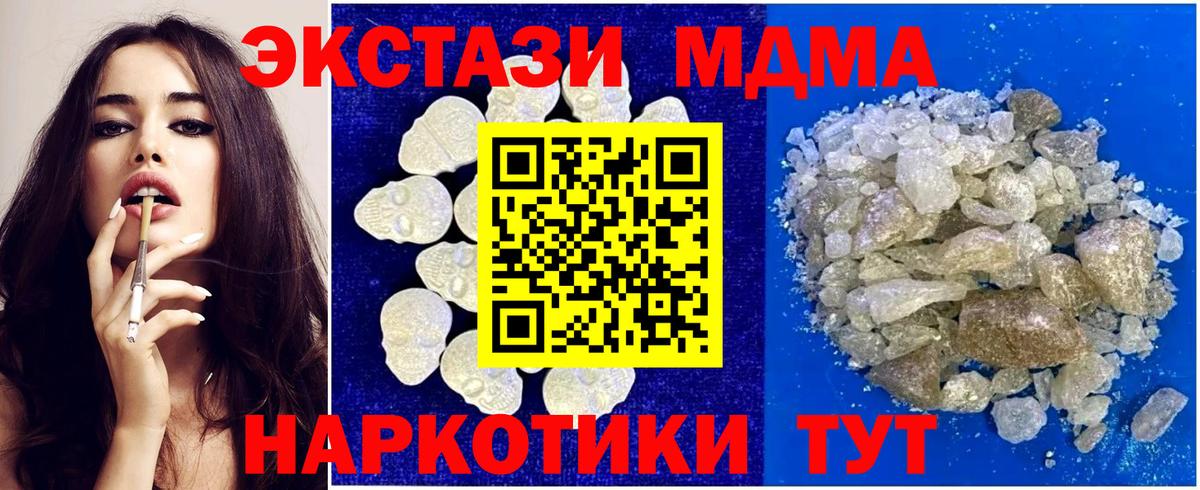 Волжск  МДМА Molly  Вход с VPN 
