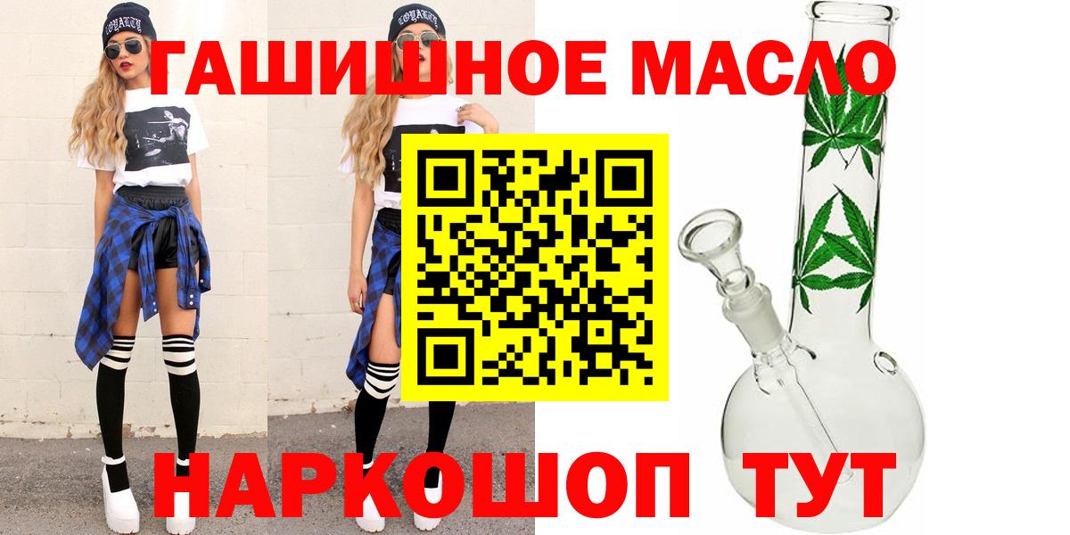 Дистиллят ТГК THC oil  Вход с VPN  Волжск 