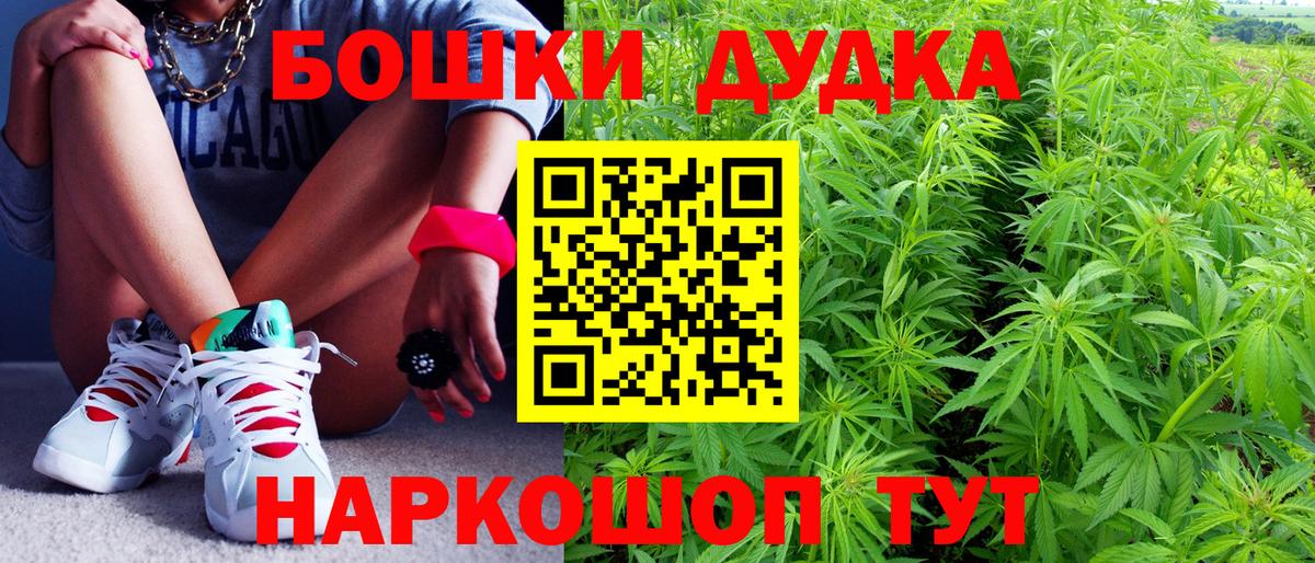 МАРИХУАНА Amnesia  Бошки Шишки сатива  Конопля THC 21%  Вход с VPN  Волжск  Бошки Шишки THC 21% 